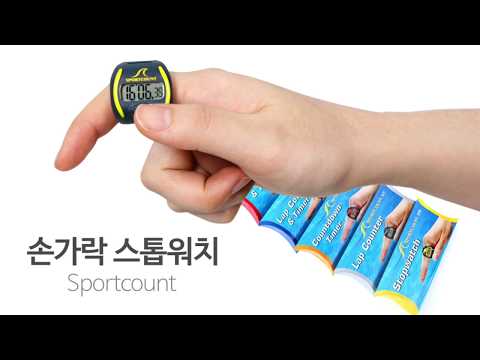 Review of SportCount stopwatch 5 models / ?????? 5?? ??